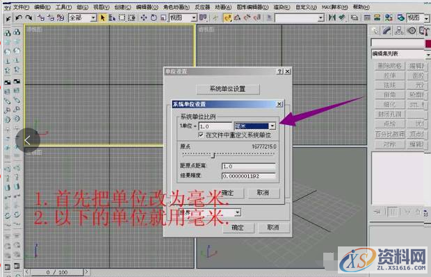 3dmax最基础的建模教程，初学者福利,3dmax最基础的建模教程，初学者福利,设计,产品,选择,第2张