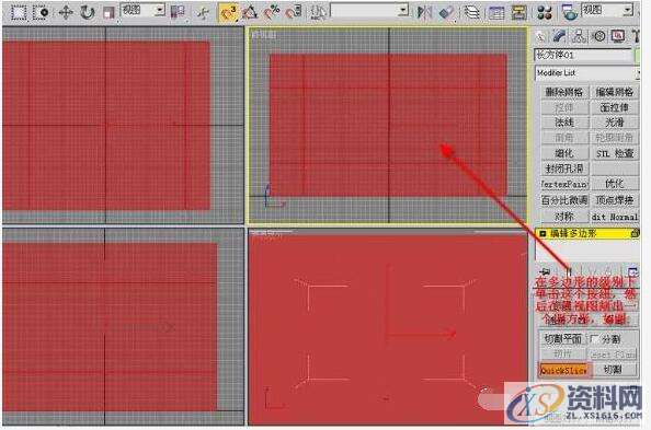 3dmax最基础的建模教程，初学者福利,3dmax最基础的建模教程，初学者福利,设计,产品,选择,第10张