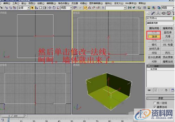 3dmax最基础的建模教程，初学者福利,3dmax最基础的建模教程，初学者福利,设计,产品,选择,第4张