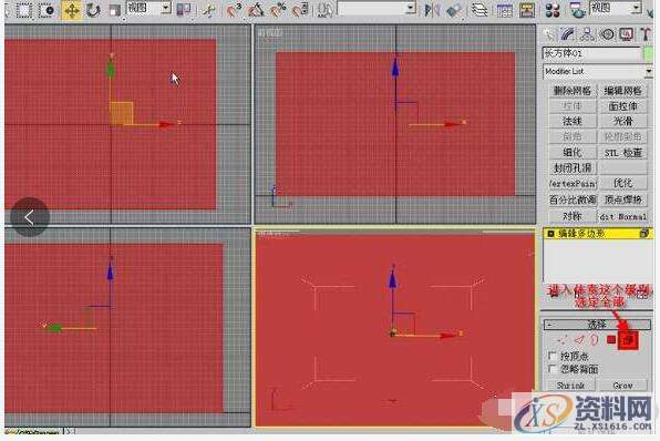 3dmax最基础的建模教程，初学者福利,3dmax最基础的建模教程，初学者福利,设计,产品,选择,第9张