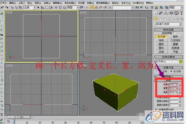 3dmax最基础的建模教程，初学者福利,3dmax最基础的建模教程，初学者福利,设计,产品,选择,第3张