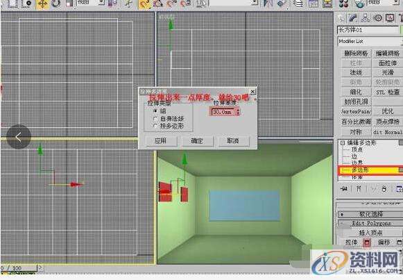 3dmax最基础的建模教程，初学者福利,3dmax最基础的建模教程，初学者福利,设计,产品,选择,第16张