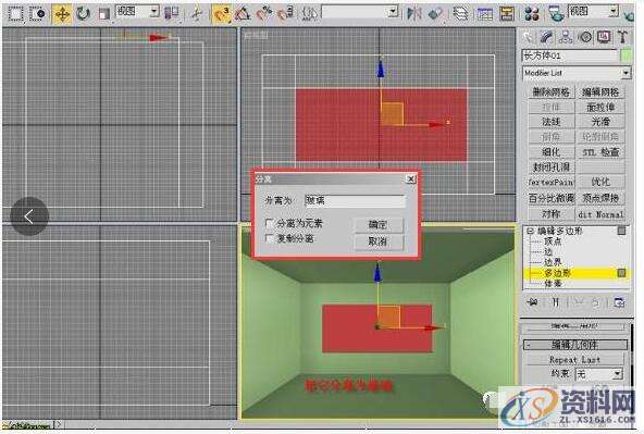 3dmax最基础的建模教程，初学者福利,3dmax最基础的建模教程，初学者福利,设计,产品,选择,第13张