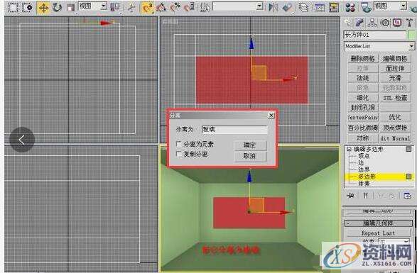 3dmax最基础的建模教程，初学者福利,3dmax最基础的建模教程，初学者福利,设计,产品,选择,第14张