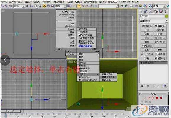 3dmax最基础的建模教程，初学者福利,3dmax最基础的建模教程，初学者福利,设计,产品,选择,第7张