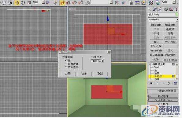 3dmax最基础的建模教程，初学者福利,3dmax最基础的建模教程，初学者福利,设计,产品,选择,第11张