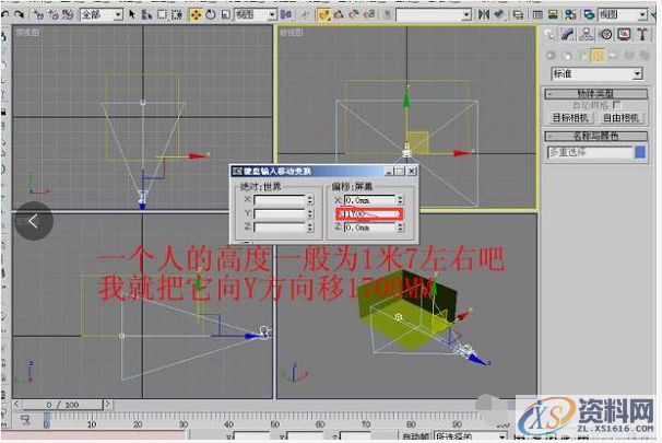 3dmax最基础的建模教程，初学者福利,3dmax最基础的建模教程，初学者福利,设计,产品,选择,第5张