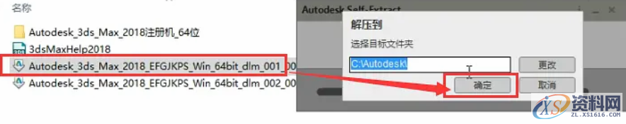 3DMax2018软件安装图文教程全解,3DMax2018软件安装图文教程全解,设计,产品,要求,第1张