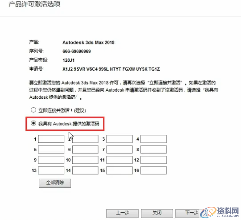 3DMax2018软件安装图文教程全解,3DMax2018软件安装图文教程全解,设计,产品,要求,第12张