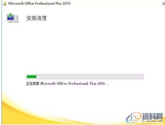 office2010软件安装教程,产品,选择,文件,教程,安装,点击,第7张