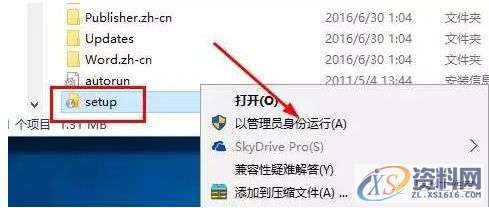 office2010软件安装教程,产品,选择,文件,教程,安装,点击,第3张