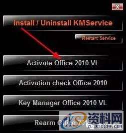 office2010软件安装教程,产品,选择,文件,教程,安装,点击,第16张