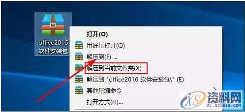 office2010软件安装教程,产品,选择,文件,教程,安装,点击,第2张