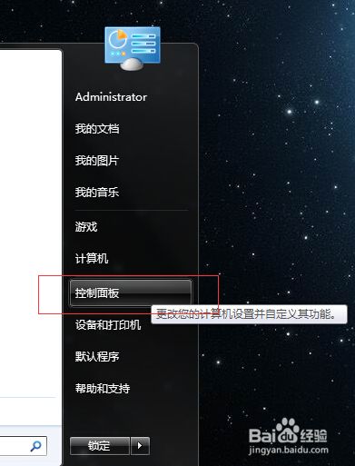 win7删除访问局域网共享时保存的用户名和密码,1.jpg,保存,访问,win,选择,点击,如图,第1张