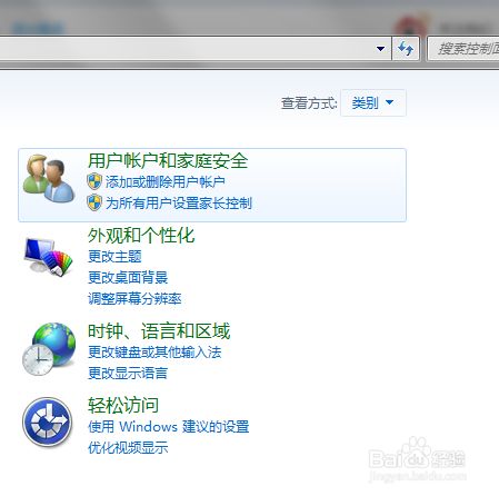 win7删除访问局域网共享时保存的用户名和密码,2.jpg,保存,访问,win,选择,点击,如图,第2张