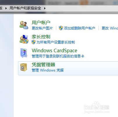 win7删除访问局域网共享时保存的用户名和密码,3.jpg,保存,访问,win,选择,点击,如图,第3张