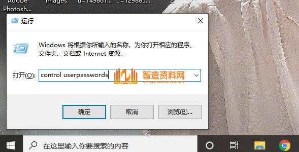 win10系统删除已记住的访问共享的账户与密码的操作方法,1.jpg,选择,一般,点击,命令,可以,步骤,第1张