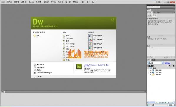 Adobe_Dreamweaver_CS5绿色版,Adobe Dreamweaver CS5截图,NeadPay,设计,选择,第3张