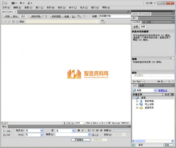 Adobe_Dreamweaver_CS5绿色版,Adobe Dreamweaver CS5截图,NeadPay,设计,选择,第4张