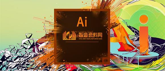 Adobe_Illustrator(AI)2020中文增强版,AI 2020中文增强版,NeadPay,设计,产品,第1张