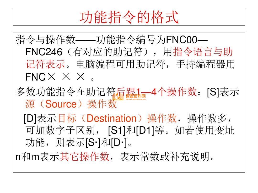 三菱PLC编程培训经典案例分析，记得收藏,三菱PLC编程，不得不收藏的52页经典案例,第39张