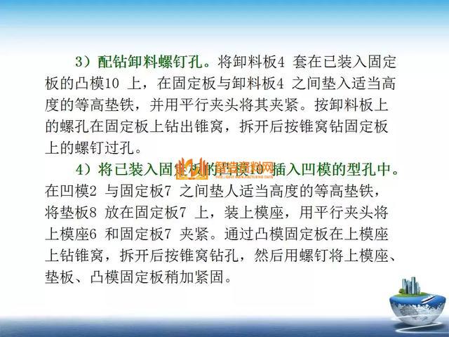 深度解析模具组装,深度解析模具组装,深度,模具,第36张