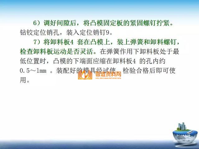 深度解析模具组装,深度解析模具组装,深度,模具,第38张