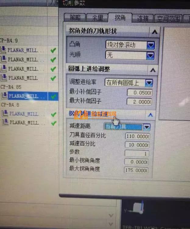 UG编程铣圆弧,怎样设置参数才能减少圆弧拐角的刀纹?,圆弧,参数,第2张 UG编程铣圆弧,怎样设置参数才能减少圆弧拐角的刀纹?,圆弧,参数,第2张