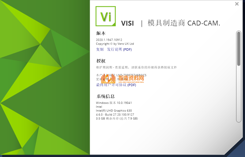 Vero_VISI_V2020.1软件下载,25.png,NeadPay,模具,教程,设计,模具设计,加工,第2张