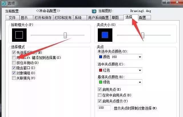 CAD软件实战型技巧，轻松解决生僻绘图问题,设计,选择,尺寸,第2张