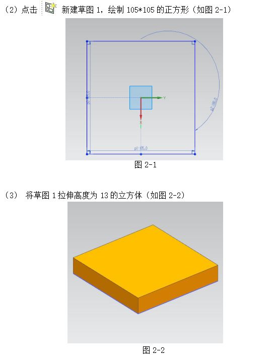 UG8.5编程型腔类零件的造型与加工,结构,加工,自动,第2张