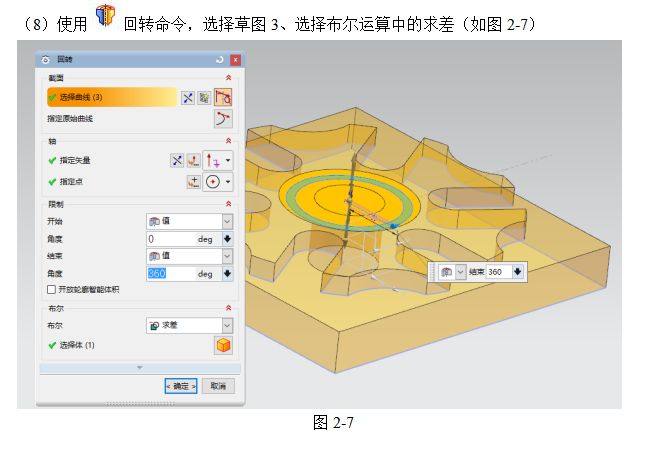 UG8.5编程型腔类零件的造型与加工,结构,加工,自动,第7张