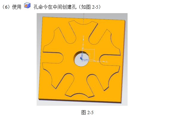 UG8.5编程型腔类零件的造型与加工,结构,加工,自动,第5张