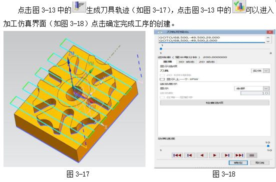 UG8.5编程型腔类零件的造型与加工,结构,加工,自动,第19张