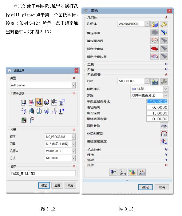 UG8.5编程型腔类零件的造型与加工,结构,加工,自动,第17张