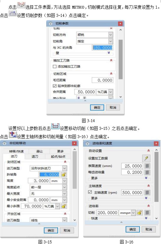 UG8.5编程型腔类零件的造型与加工,结构,加工,自动,第18张