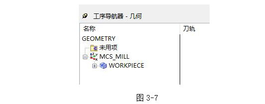 UG8.5编程型腔类零件的造型与加工,结构,加工,自动,第14张