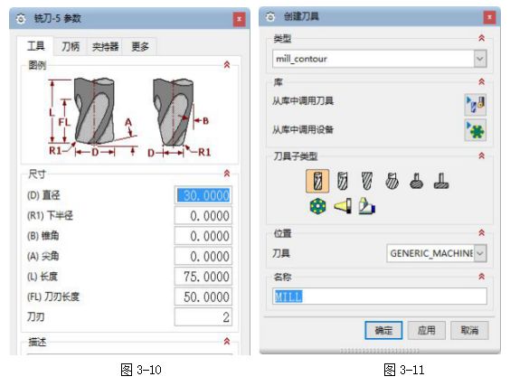 UG8.5编程型腔类零件的造型与加工,结构,加工,自动,第16张