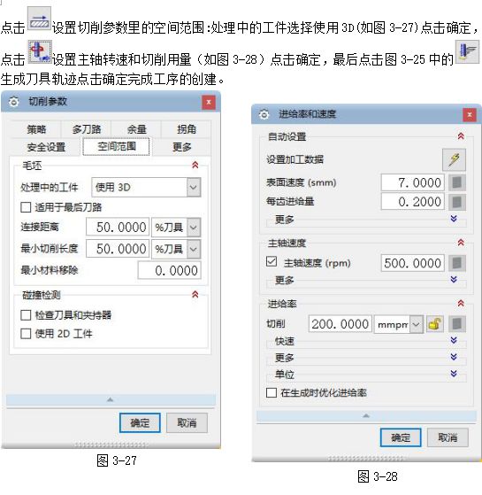 UG8.5编程型腔类零件的造型与加工,结构,加工,自动,第25张