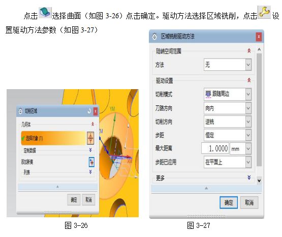 UG8.5编程型腔类零件的造型与加工,结构,加工,自动,第24张