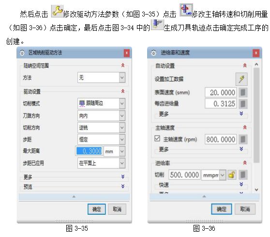 UG8.5编程型腔类零件的造型与加工,结构,加工,自动,第30张