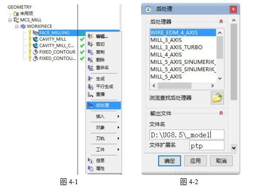 UG8.5编程型腔类零件的造型与加工,结构,加工,自动,第31张