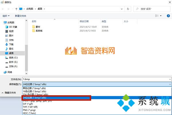 windows10系统照片查看器提示无法显示图片，因为计算机上的可用内存可能不足怎么办,选择,一般,文件,点击,这个,设置,第6张