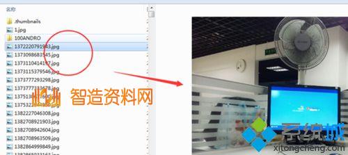 windows7系统提示"windows照片查看器无法打开此图片"的解决方法,图片查看器查看,教程,安装,如图,第3张