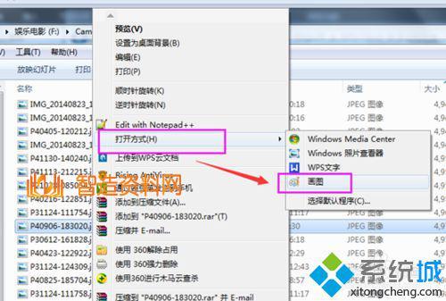 windows7系统提示"windows照片查看器无法打开此图片"的解决方法,点击画图,教程,安装,如图,第5张