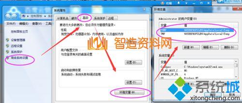 windows7系统提示"windows照片查看器无法打开此图片"的解决方法,检查环境变量,教程,安装,如图,第9张