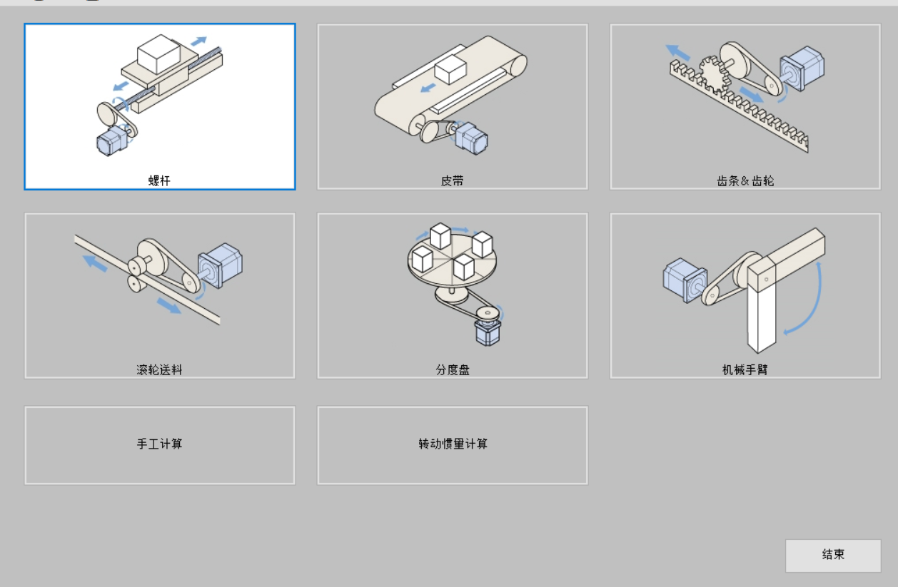 30天带你如何快速学习非标机械设计，记得收藏！,5.png,设计,自动,加工,零件,一般,设备,第5张