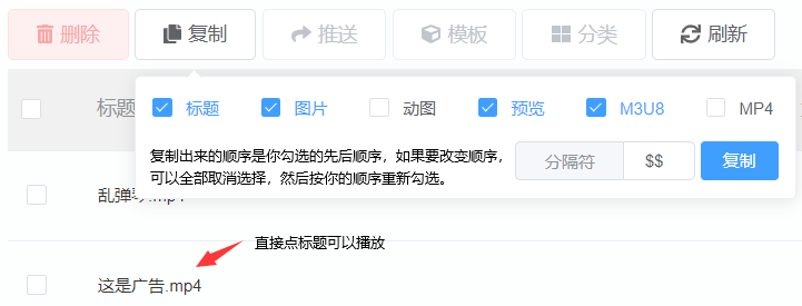 调用视频地址播放的两种方式,选择复制内容,设计,自动,文件,第1张