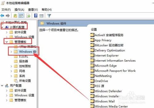 windows10怎么关闭并卸载自带的defender杀毒软件,win10怎么关闭并卸载自带的杀毒软件defender,选择,点击,设置,文件,可以,命令,第3张