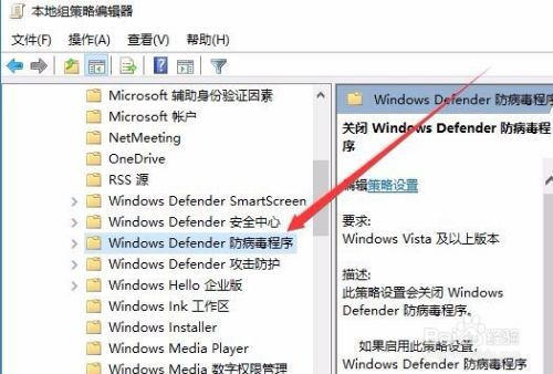 windows10怎么关闭并卸载自带的defender杀毒软件,win10怎么关闭并卸载自带的杀毒软件defender,选择,点击,设置,文件,可以,命令,第4张